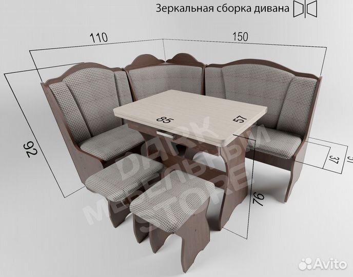 Уголок кухонный