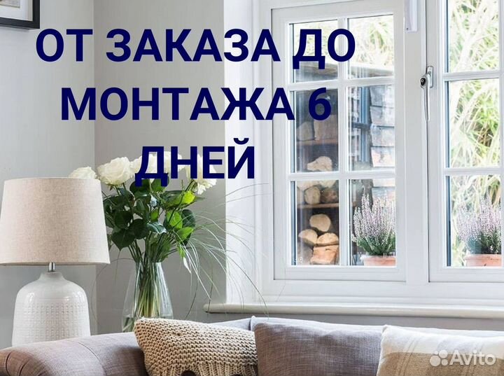 Пластиковые окна и двери пвх
