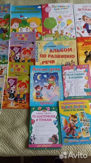 Детские книги обучающие и игры