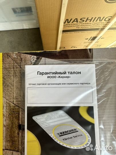 Пылесос Karcher WD3 V-17/4/20/Новый