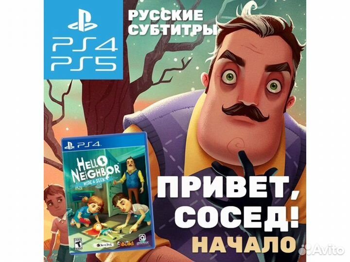 Hello Neighbor Hide Seek (PS4)