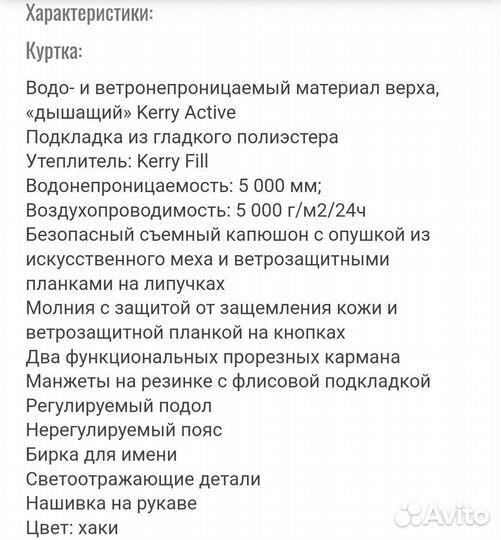 Комплект kerry