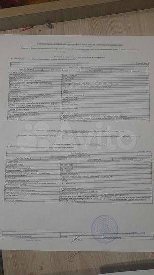 Дом 33 м² на участке 34 сот.