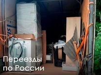 Переезды для военнослужащих по России