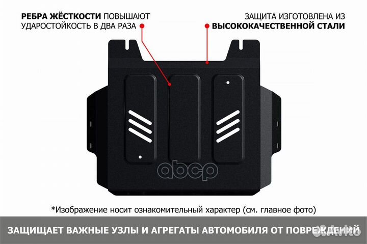 Защита двигателя baic BJ40 23- 2.0 111035051