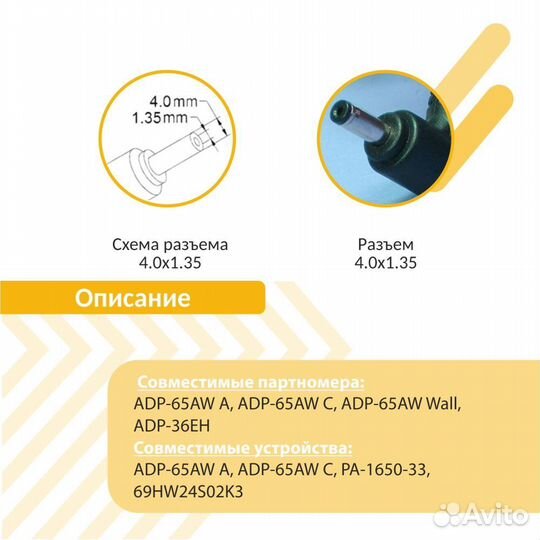 Блок питания Asus 19V 3.42A 4,0x1,35 mm 65w