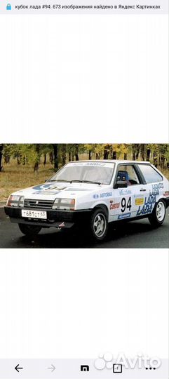 Модель 1/43 vaz ladа 2108 кубок лада