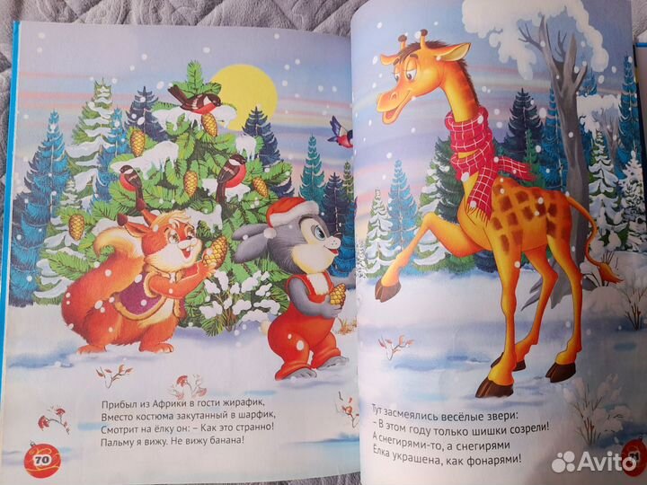 Новогодние стихи и сказки