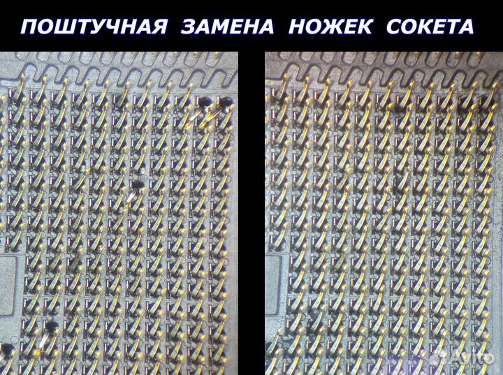 Ремонт ножек сокета, процессора. Перепайка сокета