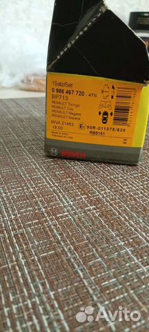 Тормозные колодки bosch