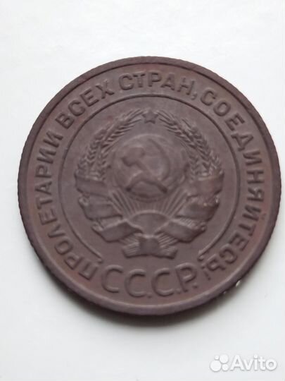 2 копейки 1924 года