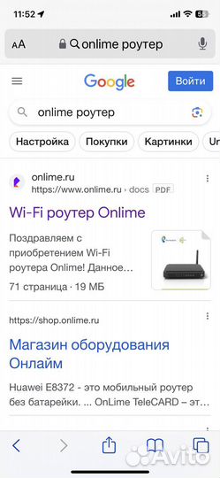 Wi-Fi poytep OnLime