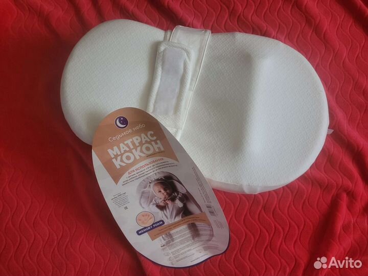 Матрас кокон для новорожденных