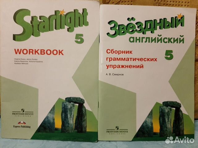 Starlight 5 s. Starlight грамматических упражнений. Сборник грамматических упражнений 5 класс Starlight. Starlight 5 рабочая тетрадь. Starlight 5 сборник грамматических упражнений.