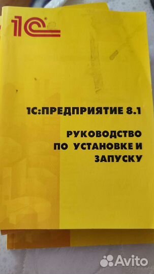 1с предприятие 8.1