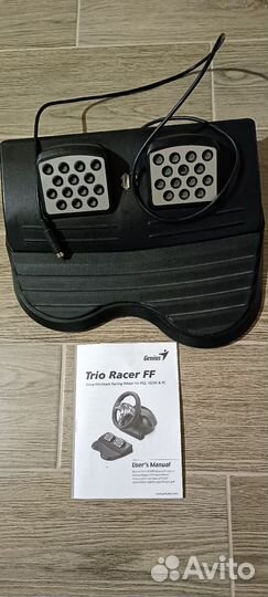 Педали Trio Racer FF