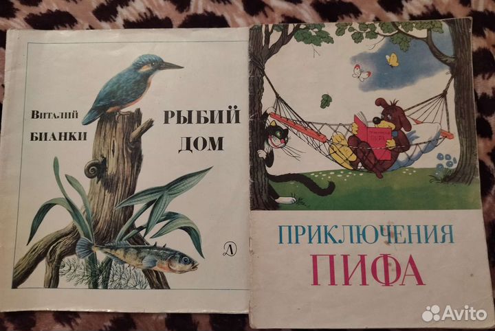 Редкие детские книжки советского времени