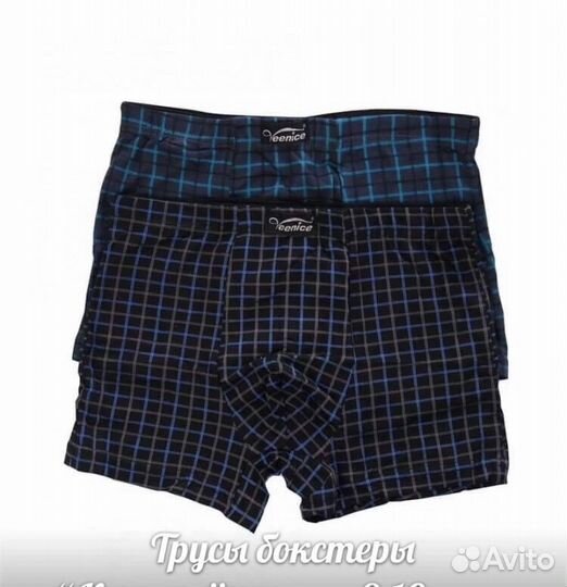Трусы для мальчика