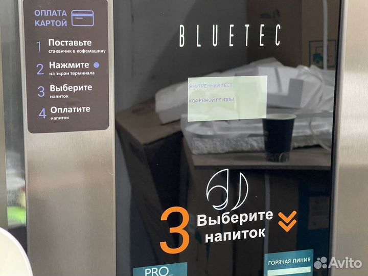 Кофемашина bluetec g23