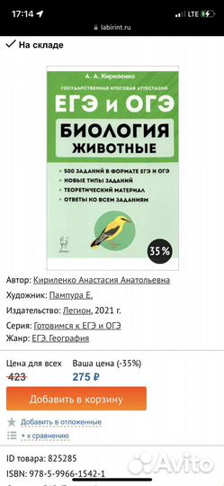 Пособия для егэ по биологии