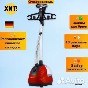 Отпариватель Kelli