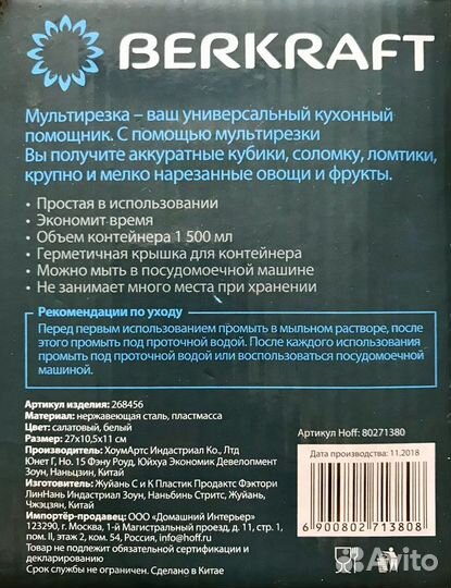 Мультирезка ручная berkraft