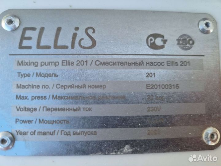 Штукатурная станция