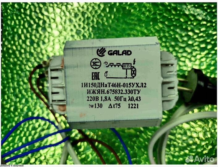 Комплект днат 150 Вт