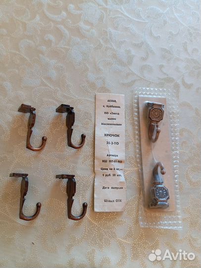 Фурнитура, крючки и ручка СССР
