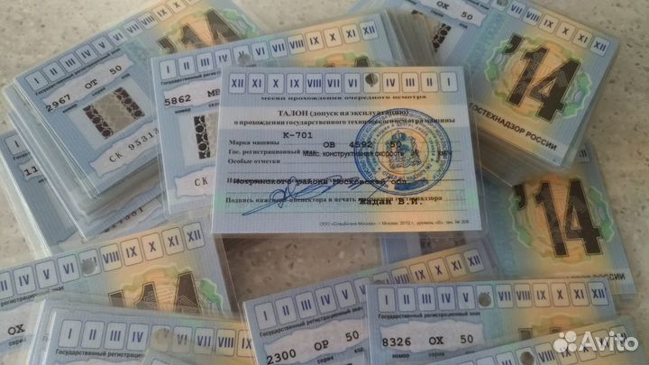 Талоны техосмотра гостехнадзор 2014г.Спец.техника