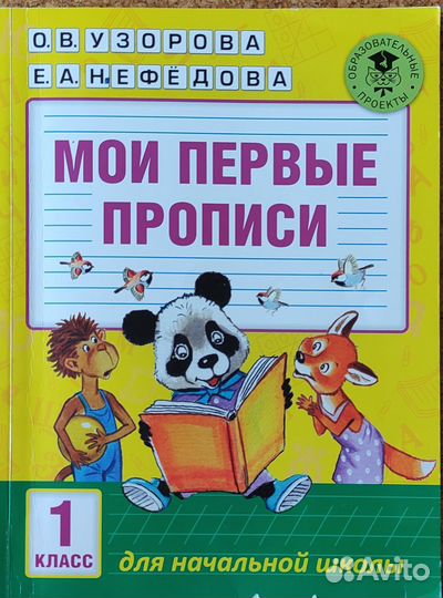 Учебные пособия для дошкольников