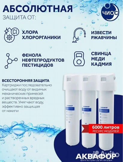 Сменный фильтр для воды под мойку К3, кн, К7