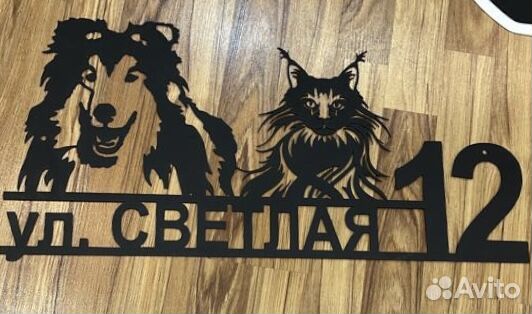 Адресная табличка металлическая