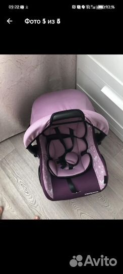 Автолюлька от 0 до 13