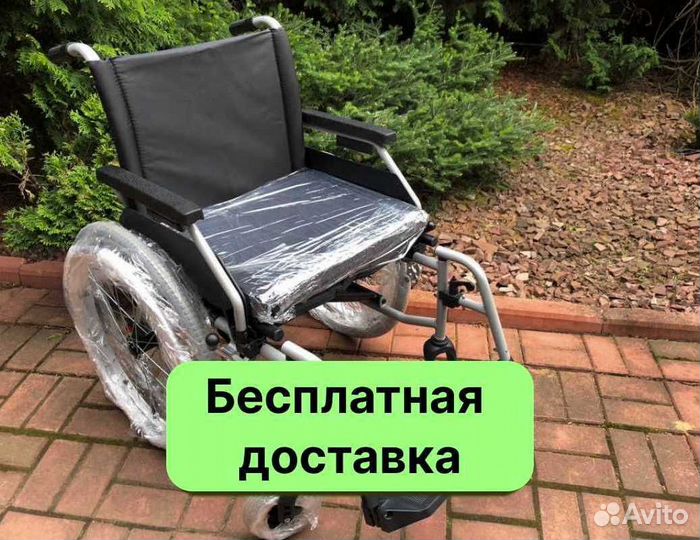 Инвалидная коляска С компенсацией