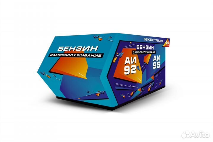 Топливозаправочный пункт (тзп)