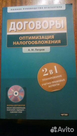 Книги Бух. учет и налоги