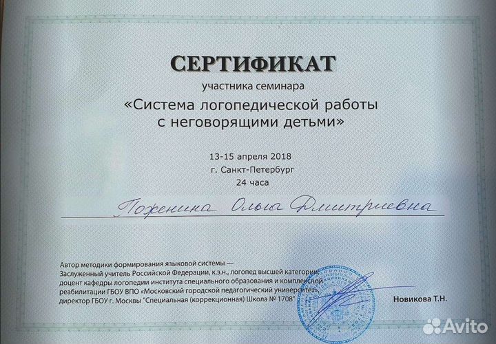 Логопед-дефектолог онлайн, подготовка к впр, школе