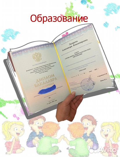 Логопед-дефектолог