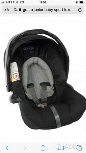 Автокресло-люлька Greco продам