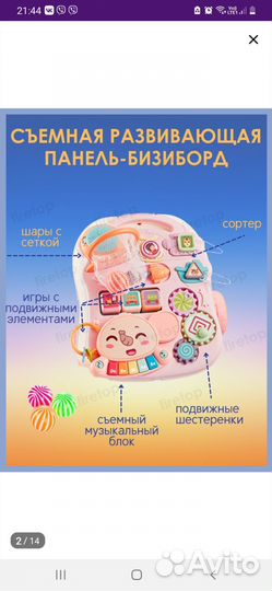 Ходунки каталка