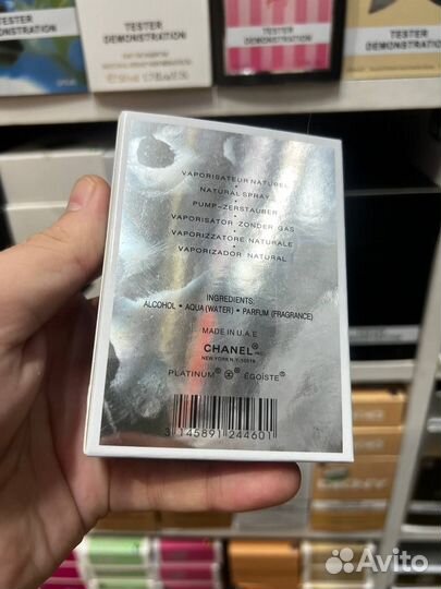 Chanel Egoiste Platinum