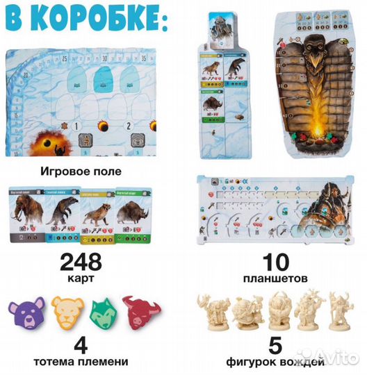 Настольная игра 