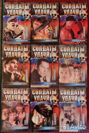 Книги детективы,боевики часть 2