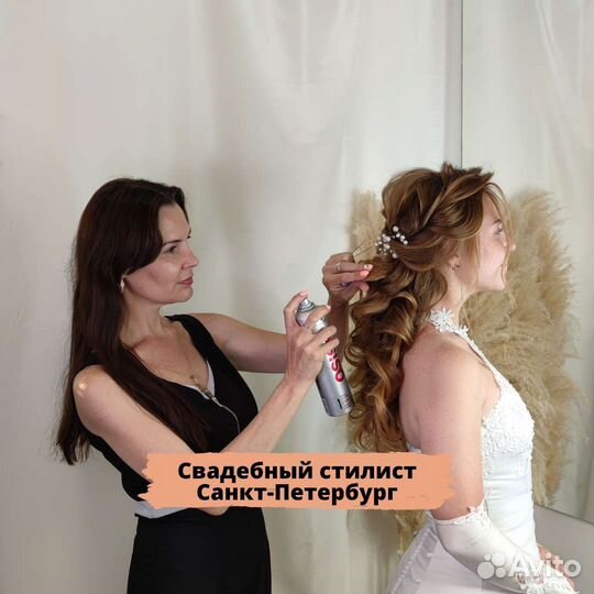 Свадебный стилист прически локоны Обучение