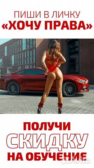 Автошкола, онлайн обучение, курсы вождения