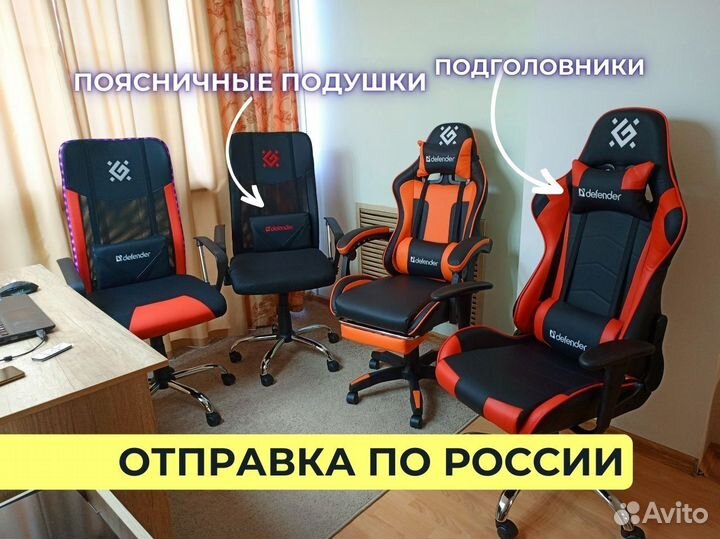 Компьютерное кресло