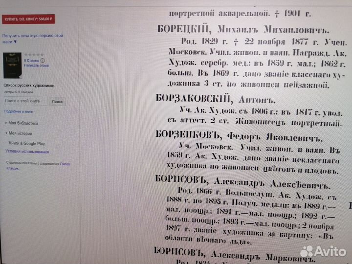 Картина маслом на холсте