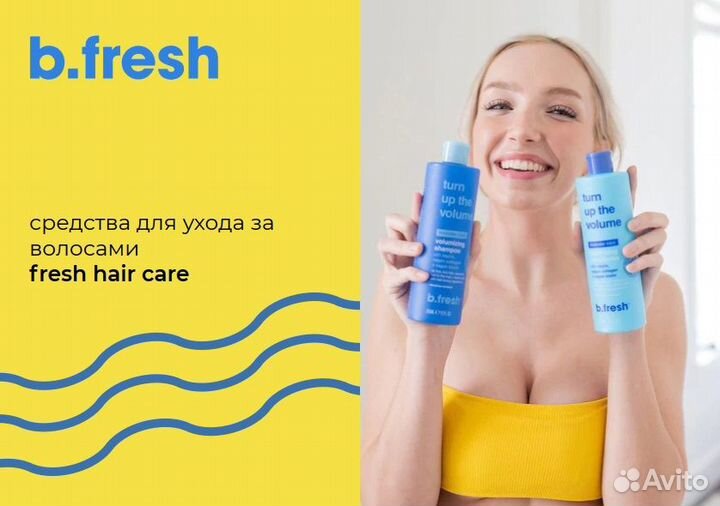 Косметика B.Fresh (США) опт
