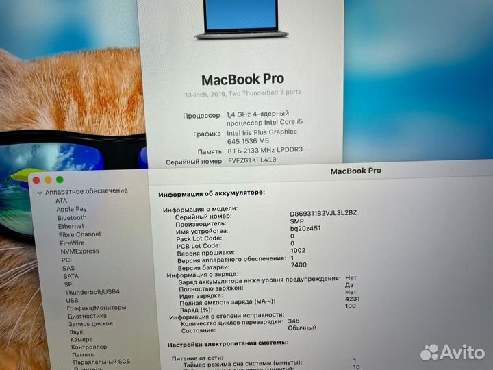 Macbook Pro 13 2019 256 Отличный